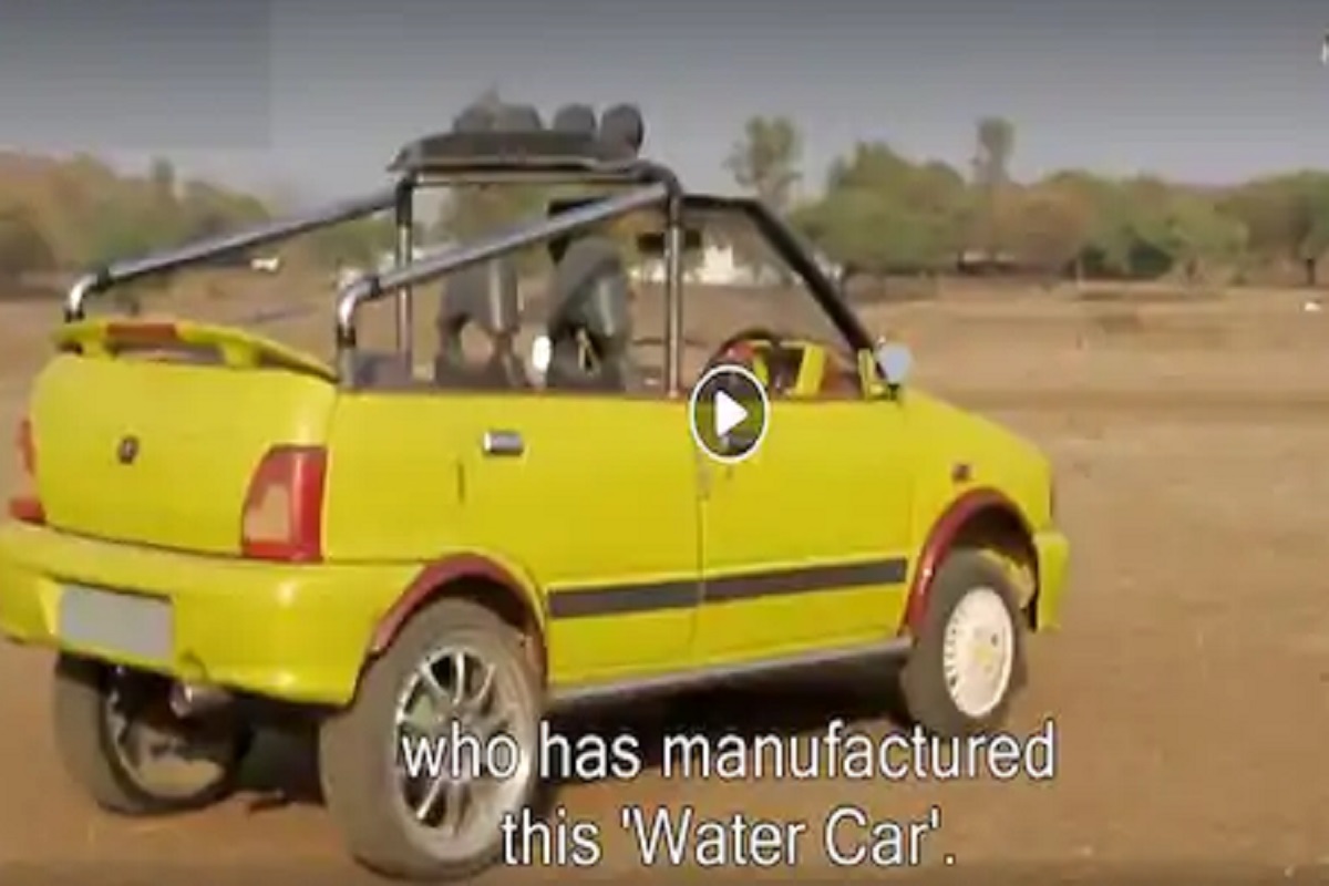 पेट्रोल परवडत नाही? नो टेंशन! आता आली पाण्यावर चालणारी गाडी, पाहा हा VIDEO