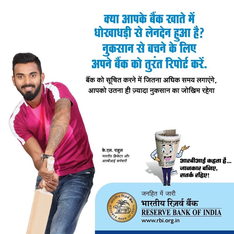 या सर्क्यूलरच्या मते, असे अनधिकृत ट्रान्झॅक्शन झाल्यास बँकेला तीन दिवसांच्या आतमध्ये याबाबत सूचित करा. बँकेला माहिती देणे अनिवार्य आहे. जर तुमच्या चुकीमुळे हे अनधिकृत ट्रान्झॅक्शन झाले नसल्यास बँक तुम्हाला पूर्ण नुकसान भरपाई देईल या सर्क्यूलरच्या मते, असे अनधिकृत ट्रान्झॅक्शन झाल्यास बँकेला तीन दिवसांच्या आतमध्ये याबाबत सूचित करा. बँकेला माहिती देणे अनिवार्य आहे. जर तुमच्या चुकीमुळे हे अनधिकृत ट्रान्झॅक्शन झाले नसल्यास बँक तुम्हाला पूर्ण नुकसान भरपाई देईल
