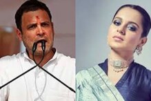 आता कंगनाचा राहुल गांधींसोबत पंगा; म्हणते, मुंबई POK नाही तर सीरियाप्रमाणे... आता कंगनाचा राहुल गांधींसोबत पंगा; म्हणते, मुंबई POK नाही तर सीरियाप्रमाणे...
