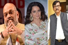 कंगनाला मिळाली Y दर्जाची सुरक्षा, अमित शहांचे मानले आभार कंगनाला मिळाली Y दर्जाची सुरक्षा, अमित शहांचे मानले आभार