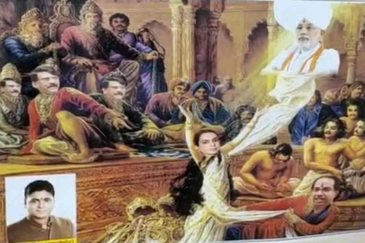 वादग्रस्त पोस्टर! शिवसेना-कंगना वादाची तुलना महाभारतातील 'वस्त्रहरण' प्रसंगाशी