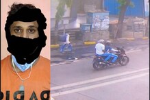 मुंबई: 12 वर्षात चोरल्या 108 सोनसाखळ्या, CCTVने केला खेळ खल्लास मुंबई: 12 वर्षात चोरल्या 108 सोनसाखळ्या, CCTVने केला खेळ खल्लास