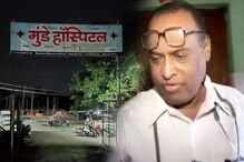 शेकडो कळ्यांचा जीव घेणाऱ्या डॉ.सुदाम मुंडेला पुन्हा बेड्या, असं थाटलं होतं दुकान शेकडो कळ्यांचा जीव घेणाऱ्या डॉ.सुदाम मुंडेला पुन्हा बेड्या, असं थाटलं होतं दुकान