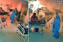 VIDEO : कोरोना ICU तील आगीचं धक्कादायक CCTV फूटेज; नर्सने कसं वाचवलं रुग्णांना VIDEO : कोरोना ICU तील आगीचं धक्कादायक CCTV फूटेज; नर्सने कसं वाचवलं रुग्णांना