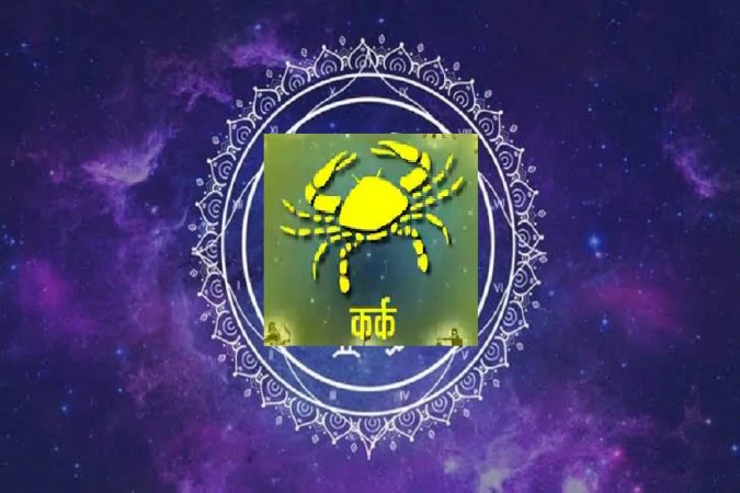 कर्क- खाण्यापिण्याच्या गोष्टींकडे विशेष लक्ष द्या. व्यवसाय आणि कामाच्या ठिकाणी आपली क्षमता वाढवण्यासाठी प्रयत्न करा. कर्क- खाण्यापिण्याच्या गोष्टींकडे विशेष लक्ष द्या. व्यवसाय आणि कामाच्या ठिकाणी आपली क्षमता वाढवण्यासाठी प्रयत्न करा.