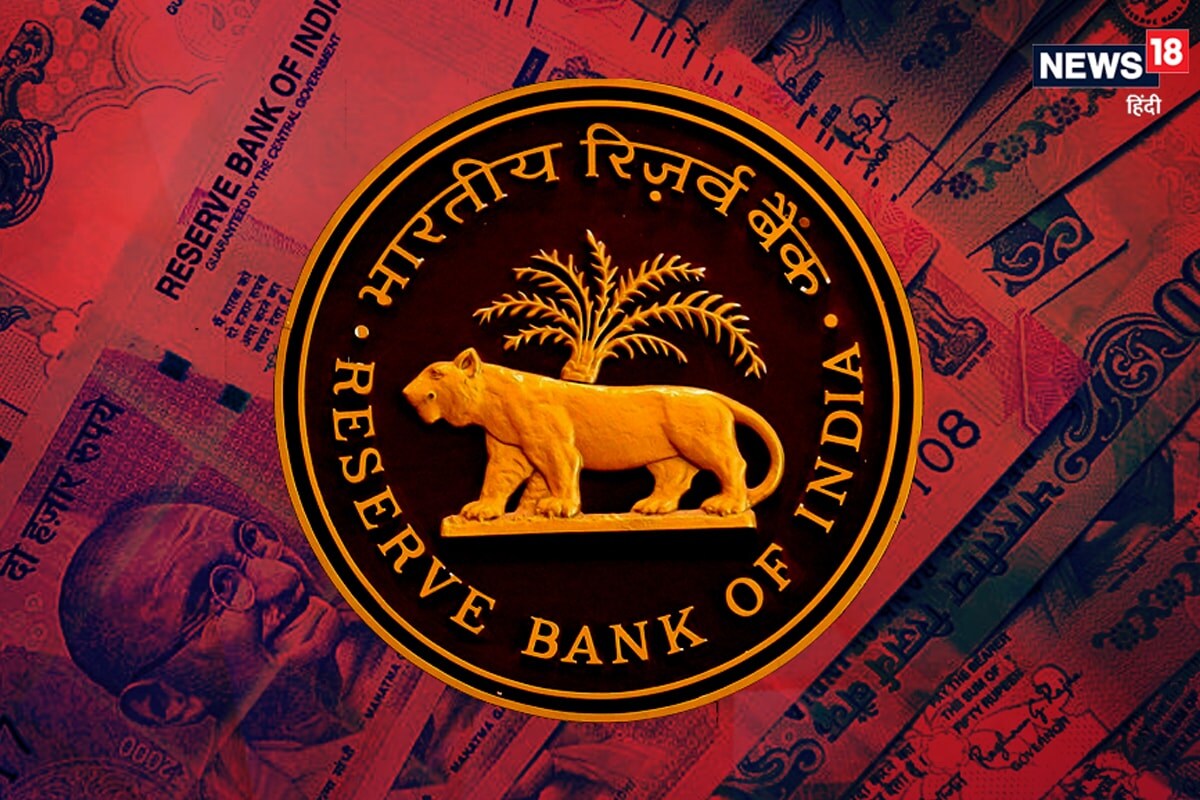 RBI ने रद्द केला तीन नॉन-बँकिंग फायनान्स कंपन्यांचा परवाना, हे आहे कारण