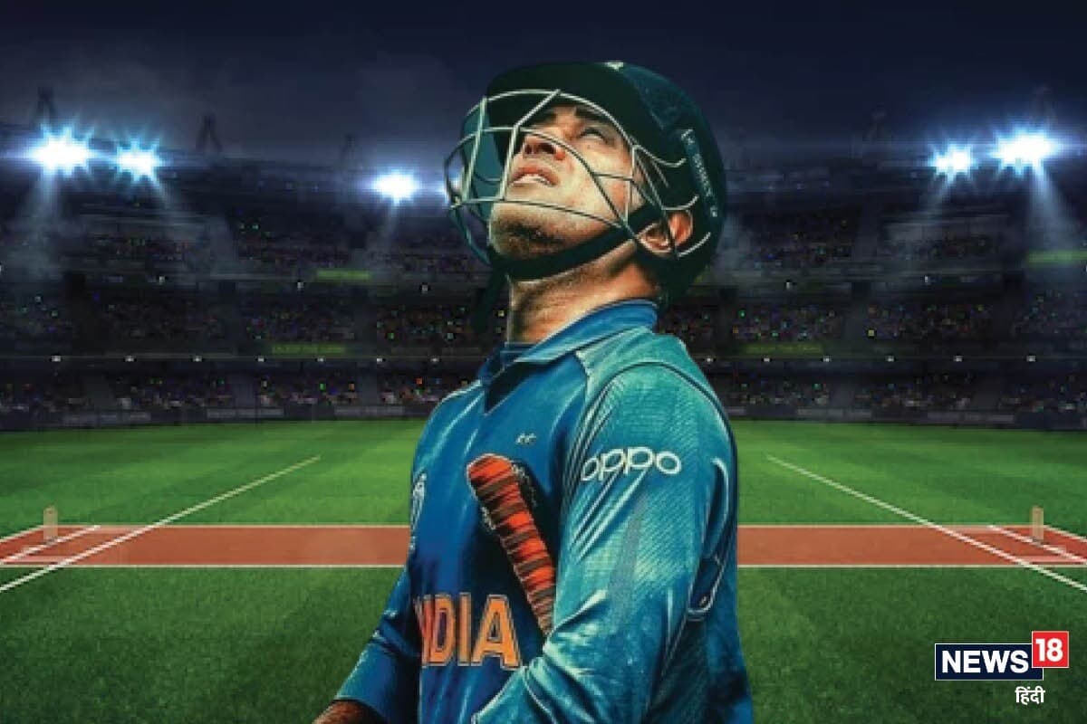 एमएस धोनी (MS Dhoni)ने आयपीएल (IPL 2020)चा 13 वा मोसम सुरू व्हायच्या आधी एक महिना आंतरराष्ट्रीय क्रिकेटमधून निवृत्ती घेतली. 15 ऑगस्टला धोनीने आपण निवृत्त होत असल्याची घोषणा केली. 2019 साली वर्ल्ड कपनंतर धोनी क्रिकेटपासून लांब होता, यानंतर त्याने आंतरराष्ट्रीय क्रिकेमधून संन्यास घ्यायचा निर्णय घेतला. एमएस धोनी (MS Dhoni)ने आयपीएल (IPL 2020)चा 13 वा मोसम सुरू व्हायच्या आधी एक महिना आंतरराष्ट्रीय क्रिकेटमधून निवृत्ती घेतली. 15 ऑगस्टला धोनीने आपण निवृत्त होत असल्याची घोषणा केली. 2019 साली वर्ल्ड कपनंतर धोनी क्रिकेटपासून लांब होता, यानंतर त्याने आंतरराष्ट्रीय क्रिकेमधून संन्यास घ्यायचा निर्णय घेतला.