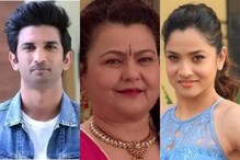 TV इंडस्ट्रीला मोठा धक्का सुशांत-अंकिताच्या पहिल्या मलिकेतील अभिनेत्रीचं निधन TV इंडस्ट्रीला मोठा धक्का सुशांत-अंकिताच्या पहिल्या मलिकेतील अभिनेत्रीचं निधन