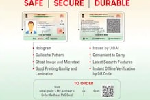 आता ATM प्रमाणे होणार तुमचं आधार कार्ड, जाणून घ्या संपूर्ण प्रोसेस आता ATM प्रमाणे होणार तुमचं आधार कार्ड, जाणून घ्या संपूर्ण प्रोसेस