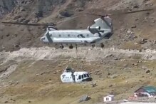 हेलिकॉप्टरने केले हेलिकॉप्टरला एअर लिफ्ट, हवाई दलाचा धडकी भरवणारा VIDEO हेलिकॉप्टरने केले हेलिकॉप्टरला एअर लिफ्ट, हवाई दलाचा धडकी भरवणारा VIDEO