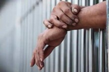 तुरुंगात 8 वर्षांत मिळवल्या तब्बल 31 डिग्री, सुटका झाल्यावर मिळाली सरकारी नोकरी तुरुंगात 8 वर्षांत मिळवल्या तब्बल 31 डिग्री, सुटका झाल्यावर मिळाली सरकारी नोकरी