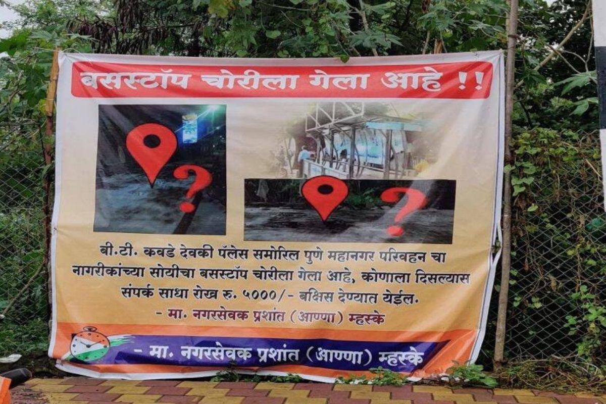 अरे! पुण्यात अख्खा बसस्टॉपच गेला चोरीला; शोधून दिल्यास मिळणार बक्षीस