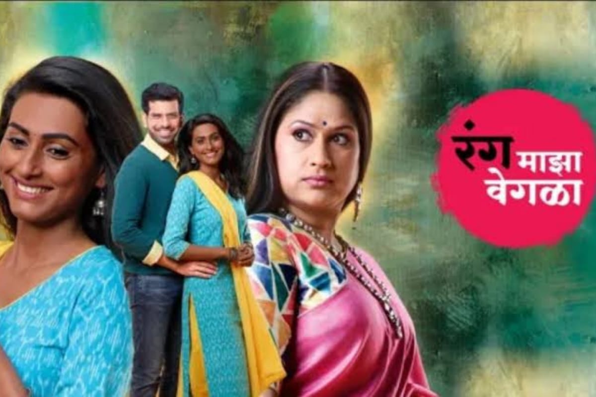 'रंग माझा वेगळा' मालिकेत नवा ट्विस्ट; 'या' मराठमोळ्या अभिनेत्रीचं होणार आगमन