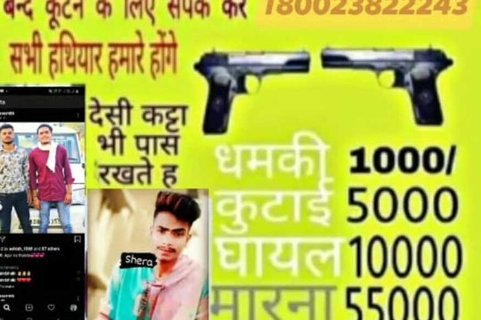 सोशल मीडियावर गुंडागिरी करण्यासाठी अशाप्रकारे खुलेआम रेट लिस्ट जाहीर करण्याचं हे कदाचित पहिलंच प्रकरण असावं. या तरुणाच्या पोस्टच्या आधारे पोलिसांनी चौकशी करण्यास सुरुवात केली आहे. 