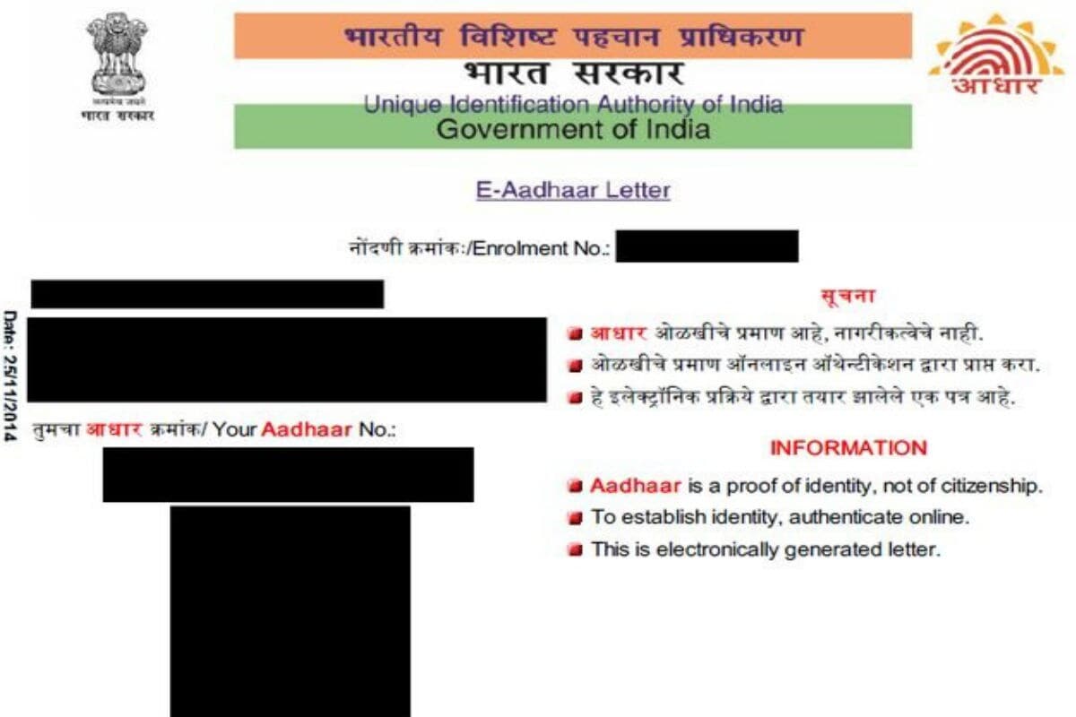 UIDAI ने आधार कार्डधारकांना ई-आधारमधून युनिक नंबर लपवण्याची सुविधा दिली आहे. हे फीचर वापरल्यास केवळ आधारवरील शेवटचे चार क्रमांक दिसतील आणि पहिले 8 क्रमांक दिसणार नाहीत. UIDAI ने आधार कार्डधारकांना ई-आधारमधून युनिक नंबर लपवण्याची सुविधा दिली आहे. हे फीचर वापरल्यास केवळ आधारवरील शेवटचे चार क्रमांक दिसतील आणि पहिले 8 क्रमांक दिसणार नाहीत.