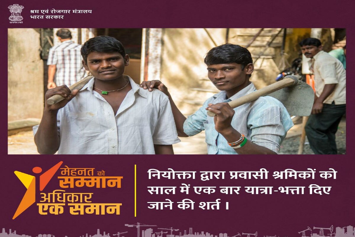 कामगारांना वर्षातून एकदा घरी जाण्यासाठी भत्त्याची तरतूद- नवीन नियमांमध्ये कामगारांना वर्षातून एकदा त्यांच्या घरी, गावी जाण्यासाठी भत्ता देण्याची अट घालण्यात आली आहे. कामगारांना वर्षातून एकदा घरी जाण्यासाठी भत्त्याची तरतूद- नवीन नियमांमध्ये कामगारांना वर्षातून एकदा त्यांच्या घरी, गावी जाण्यासाठी भत्ता देण्याची अट घालण्यात आली आहे.