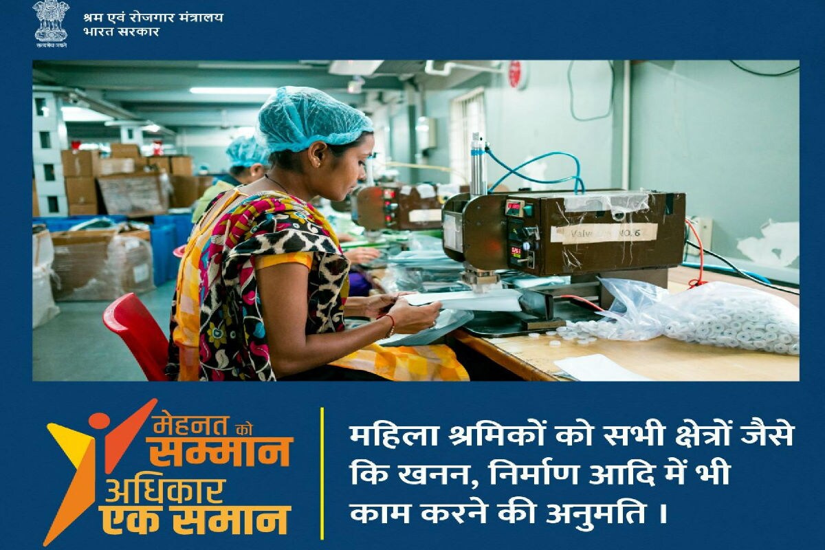 महिला कामगारांना सर्व क्षेत्रात काम करण्याची मुभा-आतापर्यंत महिलांना खाण उद्योगासारख्या काही क्षेत्रात काम करण्याची परवानगी नव्हती, नव्या कायद्यानुसार महिलांना आता सर्वच क्षेत्रात काम करता येणार आहे. महिला कामगारांना सर्व क्षेत्रात काम करण्याची मुभा-आतापर्यंत महिलांना खाण उद्योगासारख्या काही क्षेत्रात काम करण्याची परवानगी नव्हती, नव्या कायद्यानुसार महिलांना आता सर्वच क्षेत्रात काम करता येणार आहे.