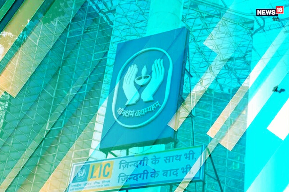 तुम्ही देखील LIC पॉलिसी घेणार असाल तर या बाबतीत व्हा सावधान! अन्यथा बुडतील सर्व पैसे