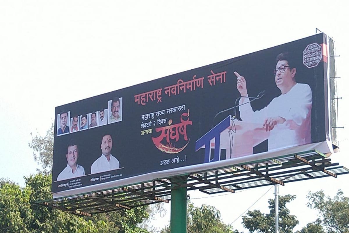 सरकारने वीज बिल दरवाढ मागे घेणार नसल्याचे स्पष्ट केल्यानंतर मनसेने आपला विरोध दर्शवत राज्य सरकारला सोमवार पर्यंतचे अल्टिमेटम दिले होते. सरकारने वीज बिल दरवाढ मागे घेणार नसल्याचे स्पष्ट केल्यानंतर मनसेने आपला विरोध दर्शवत राज्य सरकारला सोमवार पर्यंतचे अल्टिमेटम दिले होते.
