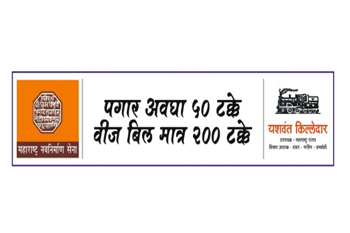 मुंबईप्रमाणेच ठाण्यात देखील सोमवारच्या अल्टीमेटमची आठवण सरकारला करून देणारे बॅनर लावण्यात आले आहेत. मुंबईप्रमाणेच ठाण्यात देखील सोमवारच्या अल्टीमेटमची आठवण सरकारला करून देणारे बॅनर लावण्यात आले आहेत.