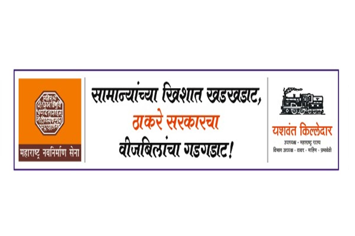 आता 26 नोव्हेंबर रोजी राज्यभरात मनसे मोर्चे काढणार आहे, अशी माहिती मनसेचे नेते बाळा नांदगावकर यांनी दिली. आता 26 नोव्हेंबर रोजी राज्यभरात मनसे मोर्चे काढणार आहे, अशी माहिती मनसेचे नेते बाळा नांदगावकर यांनी दिली.