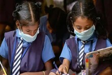 'या' राज्यात पहिली ते आठवी 31 मार्चपर्यंत शाळा बंद, 10-12वी बोर्ड परीक्षा होणार