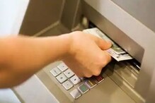 ATM मधून पैसे काढताना सावध राहा; अन्यथा फ्रॉडची शक्यता; या गोष्टींकडे लक्ष द्या ATM मधून पैसे काढताना सावध राहा; अन्यथा फ्रॉडची शक्यता; या गोष्टींकडे लक्ष द्या
