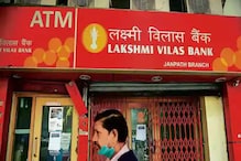 लक्ष्मी विलास बँक DBS बँकेत विलीन; आता ग्राहकांना किती मिळणार व्याज? लक्ष्मी विलास बँक DBS बँकेत विलीन; आता ग्राहकांना किती मिळणार व्याज?