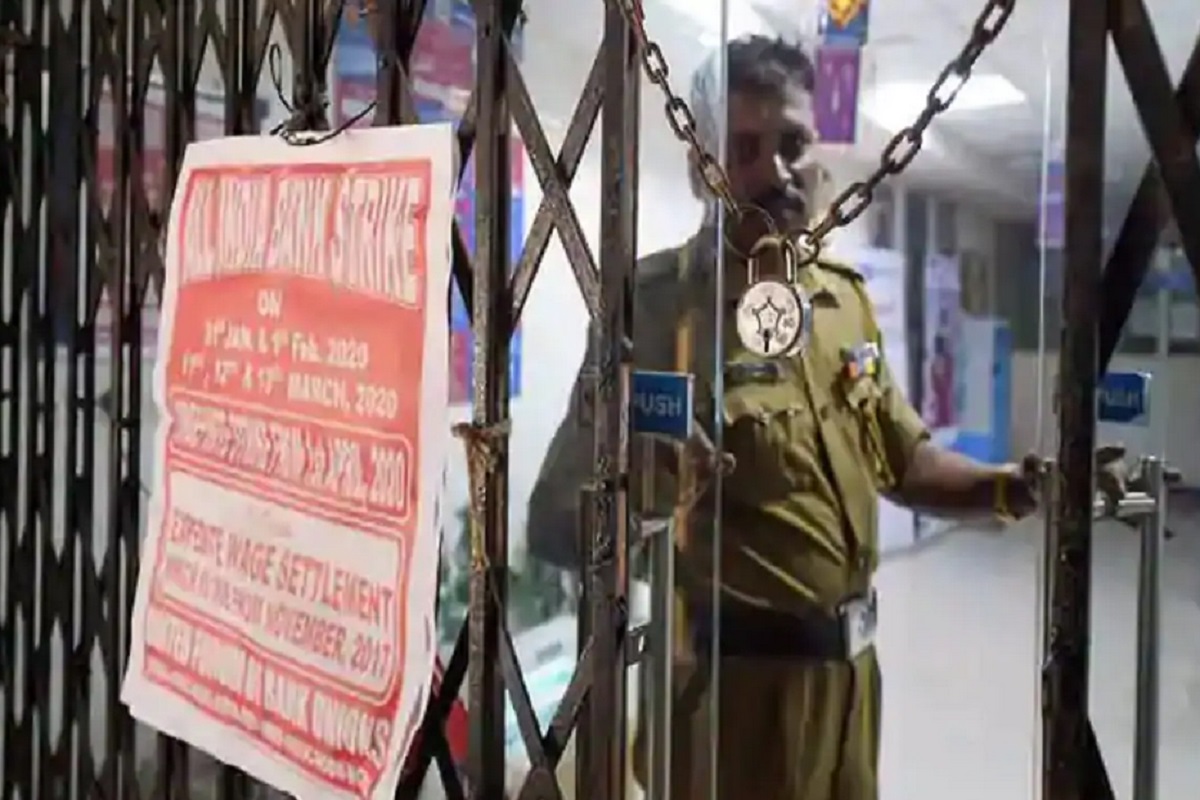 Bank Strike Today: बँक ग्राहकांसाठी अत्यंत महत्त्वाची बातमी, आज संपामुळे कामकाज विस्कळीत होण्याची शक्यता