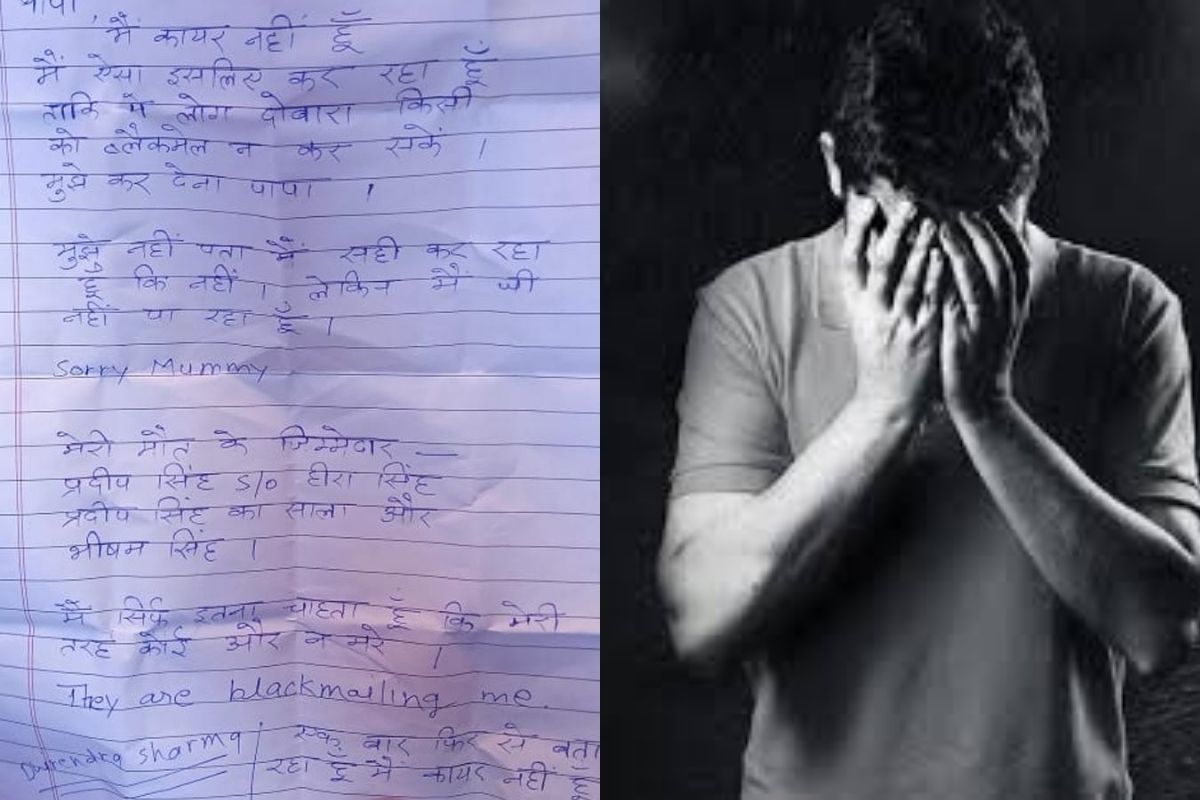 'मी घाबरत नाही पण...सॉरी बाबा'; सुसाइड नोट लिहून ITI विद्यार्थ्याची राहत्या घरात आत्महत्या