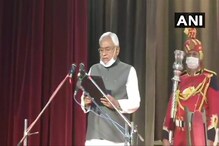 असं आहे नितीश कुमार यांचं मंत्रिमंडळ; नव्या चेहेऱ्यांना संधी, भाजपचा वरचष्मा असं आहे नितीश कुमार यांचं मंत्रिमंडळ; नव्या चेहेऱ्यांना संधी, भाजपचा वरचष्मा