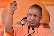 '4 दिवस बाकी, जे करायचं ते करा'; CM योगी आदित्यनाथ यांना जीवे मारण्याची धमकी '4 दिवस बाकी, जे करायचं ते करा'; CM योगी आदित्यनाथ यांना जीवे मारण्याची धमकी