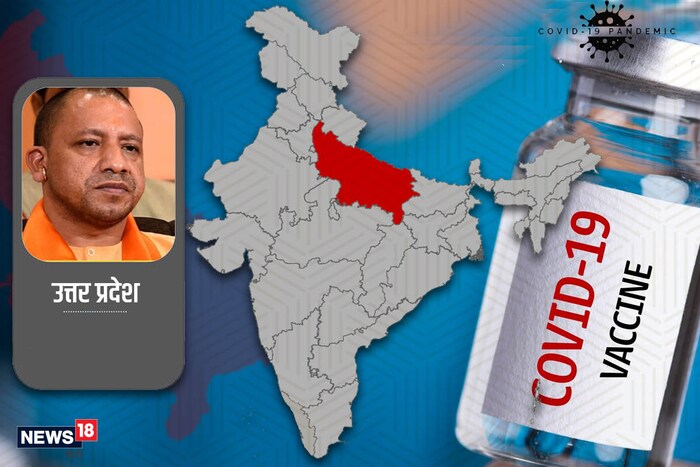 उत्तर प्रदेश : याठिकाणी लस उपलब्ध होण्यापूर्वीच लसीचे इंजेक्शन कसे द्यायचे याचे प्रशिक्षण आरोग्य कर्मचाऱ्यांना दिले जात आहे. यासाठी केंद्रीय आरोग्य मंत्रालयाच्यावतीने प्रशिक्षणार्थींसाठी दोन ऑनलाइन प्रशिक्षण कार्यक्रमांचे आयोजन करण्यात आले होते. राज्यात एकूण 35,000 लसीकरण केंद्रे असतील. त्याचबरोबर लसीकरणाचे ऑनलाईन रेकॉर्ड देखील ठेवले जाणार आहे.
