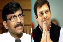 काँग्रेसच्या 'नाराजी' नाट्यावर संजय राऊतांचं भाष्य, राहुल गांधींना दिला उपदेश
