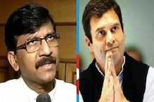 ‘ट्विटर’च्या फांद्यांवरून उतरून मैदानात या, शिवसेनेचा राहुल गांधींवर निशाणा ‘ट्विटर’च्या फांद्यांवरून उतरून मैदानात या, शिवसेनेचा राहुल गांधींवर निशाणा