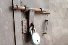 धक्कादायक! आश्रमाबाहेर रात्रभर थांबली होती महिला, व्यवस्थापनाला फुटला नाही पाझर धक्कादायक! आश्रमाबाहेर रात्रभर थांबली होती महिला, व्यवस्थापनाला फुटला नाही पाझर