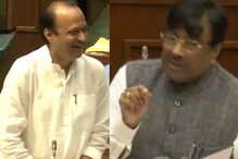 मला पाडून दाखवा, अजितदादांनी भर सभागृहात स्वीकारलं मुनगंटीवारांचं चॅलेंज मला पाडून दाखवा, अजितदादांनी भर सभागृहात स्वीकारलं मुनगंटीवारांचं चॅलेंज