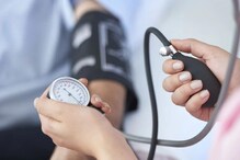 Health tips : कमी रक्तदाबाचा त्रास असेल तर घरीच करा प्रभावी आयुर्वेदिक उपाय