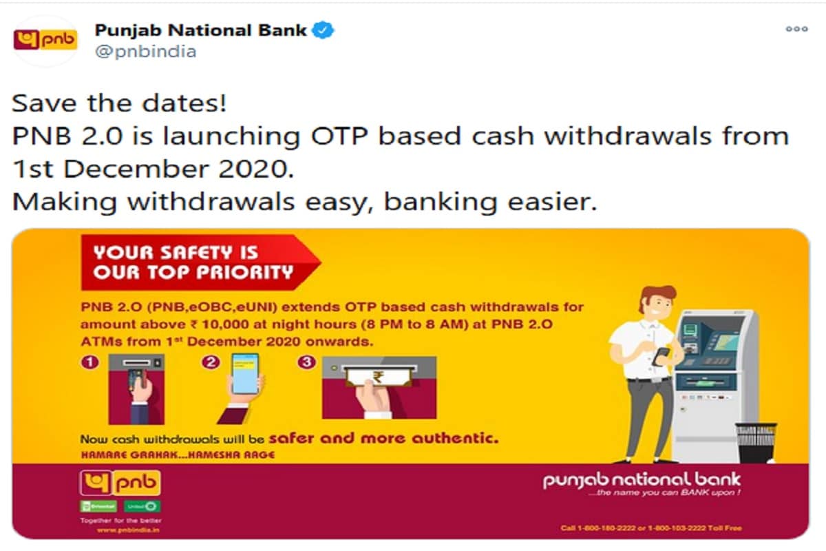 PNB ने एक ट्वीट केले आहे, त्यानुसार- 1 डिसेंबरपासून रात्री 8 ते सकाळी 8 वाजेपर्यंत PNB 2.0 ATM मधून एकाच वेळी 10000 रुपयापेक्षा जास्त रक्कम काढण्याची प्रक्रिया ओटीपी बेस्ड असेल. अर्थात नाइट आवर्समध्ये 10000 रुपयापेक्षा जास्त रक्कम काढायची असेल तर PNB ग्राहकाना OTP आवश्यक असेल. त्यामुळे या वेळेत ATM मध्ये जाताना तुमचा मोबाइल बरोबर घेऊनच जा. PNB ने एक ट्वीट केले आहे, त्यानुसार- 1 डिसेंबरपासून रात्री 8 ते सकाळी 8 वाजेपर्यंत PNB 2.0 ATM मधून एकाच वेळी 10000 रुपयापेक्षा जास्त रक्कम काढण्याची प्रक्रिया ओटीपी बेस्ड असेल. अर्थात नाइट आवर्समध्ये 10000 रुपयापेक्षा जास्त रक्कम काढायची असेल तर PNB ग्राहकाना OTP आवश्यक असेल. त्यामुळे या वेळेत ATM मध्ये जाताना तुमचा मोबाइल बरोबर घेऊनच जा.