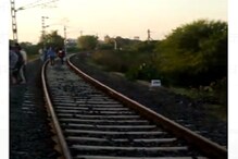 हेडफोन लावून रेल्वे ट्रॅकवर चालत होता तरुण; मागून गाडी आली, हॉर्नही वाजवला, पण.. हेडफोन लावून रेल्वे ट्रॅकवर चालत होता तरुण; मागून गाडी आली, हॉर्नही वाजवला, पण..