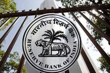 Bank Privatisation चा ग्राहकांना काय फायदा होणार? RBI ने आखली महत्त्वाची योजना Bank Privatisation चा ग्राहकांना काय फायदा होणार? RBI ने आखली महत्त्वाची योजना