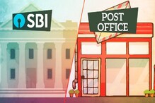 SBI FD की पोस्ट ऑफिस बचत योजना?वाचा या नागरिकांसाठी कुठे गुंतवणूक करणं फायद्याचं SBI FD की पोस्ट ऑफिस बचत योजना?वाचा या नागरिकांसाठी कुठे गुंतवणूक करणं फायद्याचं