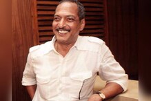 Happy Birthday Nana Patekar: अभिनयासोबत या कलेतही नानांचा हातखंडा Happy Birthday Nana Patekar: अभिनयासोबत या कलेतही नानांचा हातखंडा