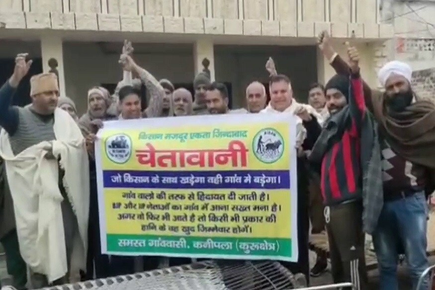 या गावातील शेतकऱ्यांचं असं म्हणणं आहे की, कोणत्याही पार्टीचा नेता, जो शेतकऱ्यांना विरोध करतो, त्याला गावात येऊ देणार नाही. शेतकरी या नेत्यांवर नाराज असून, गावात कोणी नेता आल्यास त्याने त्याच्या जबाबदारीवर यावे असंही बॅनरवर म्हटलं आहे. या गावातील शेतकऱ्यांचं असं म्हणणं आहे की, कोणत्याही पार्टीचा नेता, जो शेतकऱ्यांना विरोध करतो, त्याला गावात येऊ देणार नाही. शेतकरी या नेत्यांवर नाराज असून, गावात कोणी नेता आल्यास त्याने त्याच्या जबाबदारीवर यावे असंही बॅनरवर म्हटलं आहे.