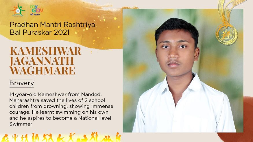 4/ 33 महाराष्ट्रातील कमलेश वाघमारे या मुलानं बुडत असलेल्या दोन मुलांचे प्राण वाचवले. त्याच्या या कामगिरीसाठी त्याला शौर्य पुरस्कार देण्यात येणार आहे. भविष्यात त्याला राष्ट्रीय स्तरावरील जलतरणपटू व्हायचे आहे. (Image: Govt. of India) 4/ 33 महाराष्ट्रातील कमलेश वाघमारे या मुलानं बुडत असलेल्या दोन मुलांचे प्राण वाचवले. त्याच्या या कामगिरीसाठी त्याला शौर्य पुरस्कार देण्यात येणार आहे. भविष्यात त्याला राष्ट्रीय स्तरावरील जलतरणपटू व्हायचे आहे. (Image: Govt. of India)