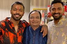 पांड्या बंधूंना धक्का, वडील हिमांशू पांड्यांचा हृदयविकाराच्या धक्क्याने मृत्यू पांड्या बंधूंना धक्का, वडील हिमांशू पांड्यांचा हृदयविकाराच्या धक्क्याने मृत्यू