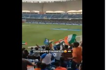 'वंदे मातरम'नं दणाणून निघालेल्या स्टेडिअमचा तो VIDEO ऑस्ट्रेलियाचा नव्हेच 'वंदे मातरम'नं दणाणून निघालेल्या स्टेडिअमचा तो VIDEO ऑस्ट्रेलियाचा नव्हेच