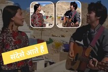 'तुम बिन ये घर सुना सुना है...' भारतीय सैन्याला गायकाचा अनोखा सलाम; पाहा VIDEO