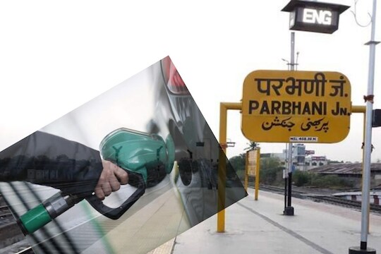 Petrol-Diesel Rates: सामान्यांच्या खिशाला इंधनवाढीमुळे चाप, परभणीमध्ये पेट्रोलने केली शंभरी पार