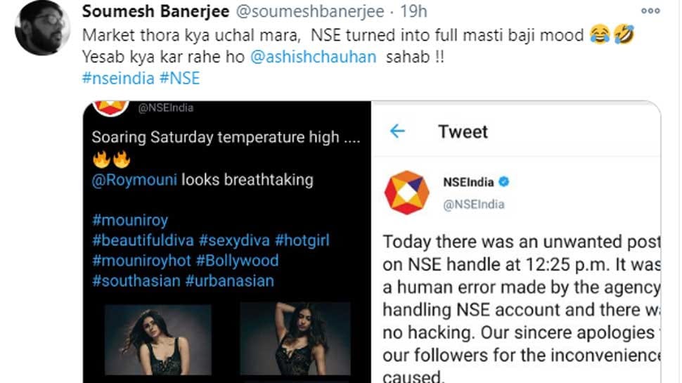सौमेश बॅनर्जी नावाच्या यूजरने लिहिलं की, यूजरने लिहिलं की, 'मार्केट थोडा वर आला तर एनएसई मजेच्या मूडमध्ये आली. हे सर्व काय सुरू आहे आशिष चौहानजी... सौमेश बॅनर्जी नावाच्या यूजरने लिहिलं की, यूजरने लिहिलं की, 'मार्केट थोडा वर आला तर एनएसई मजेच्या मूडमध्ये आली. हे सर्व काय सुरू आहे आशिष चौहानजी...